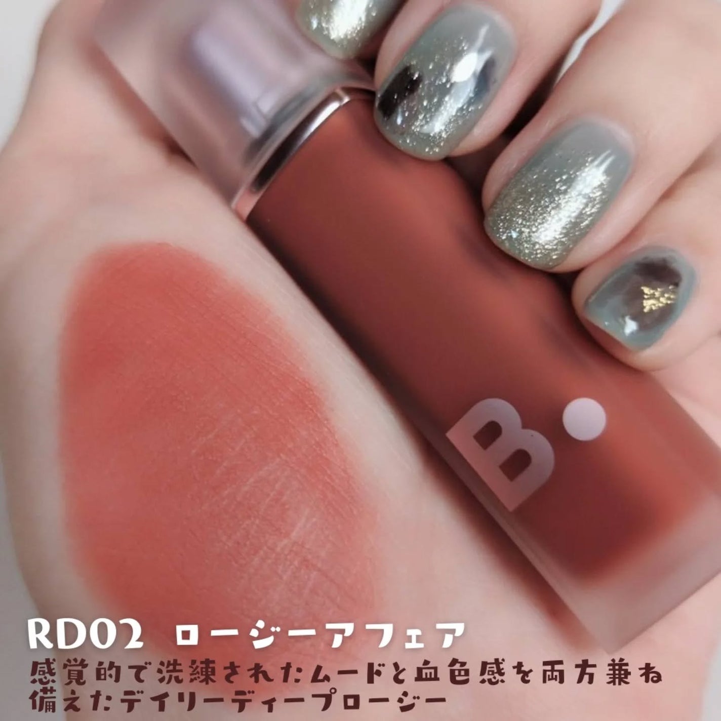 シアーベルベットベールティント /BANILA CO/リップティントを使ったクチコミ(4枚目)