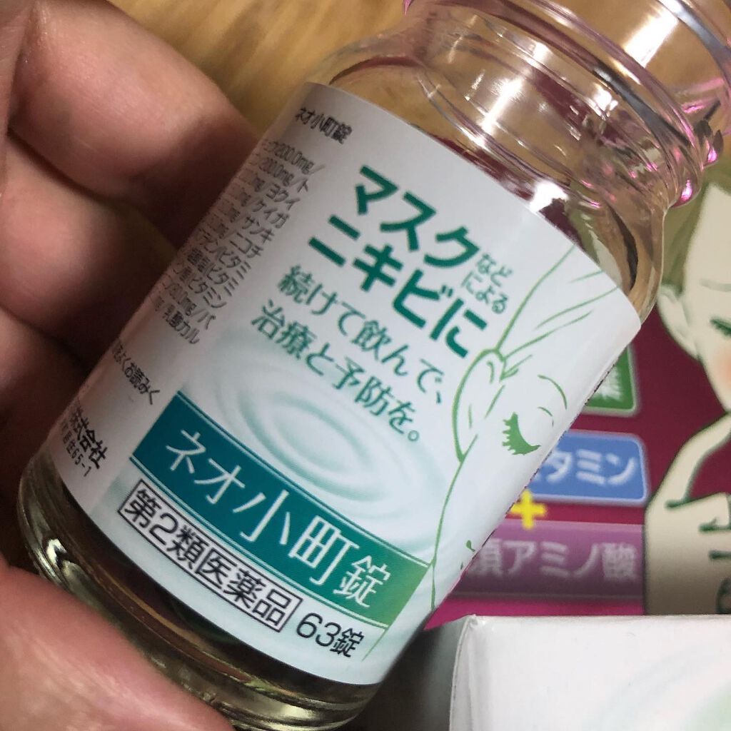 ネオ小町錠(医薬品)/摩耶堂製薬/その他を使ったクチコミ(6枚目)