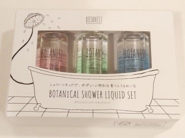 BOTANIST BOTANISTボタニカルシャワーリキッドセットのクチコミ「ボタニスト
　ボタニカルシャワーリキッドセット

いろんな香りを少しずつ
試せそうなのに惹かれ.....」（1枚目）