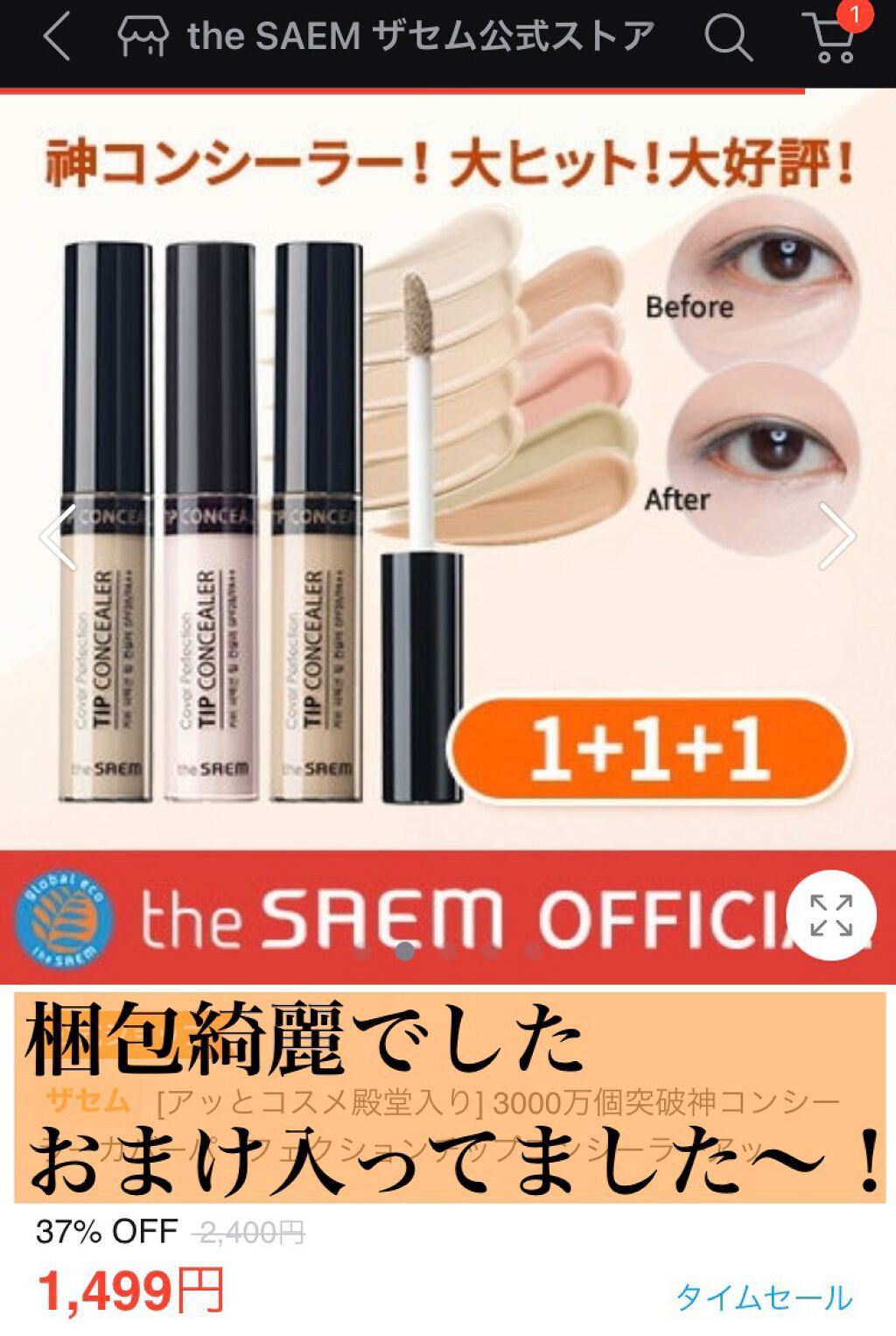 を使ったクチコミ（2枚目）