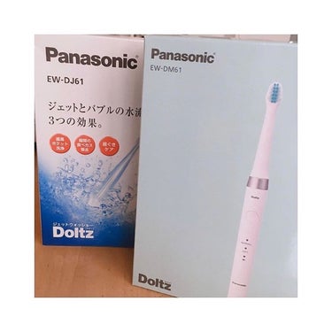 音波振動ハブラシ ドルツ EW-DP33/Panasonic/電動歯ブラシを使ったクチコミ（1枚目）