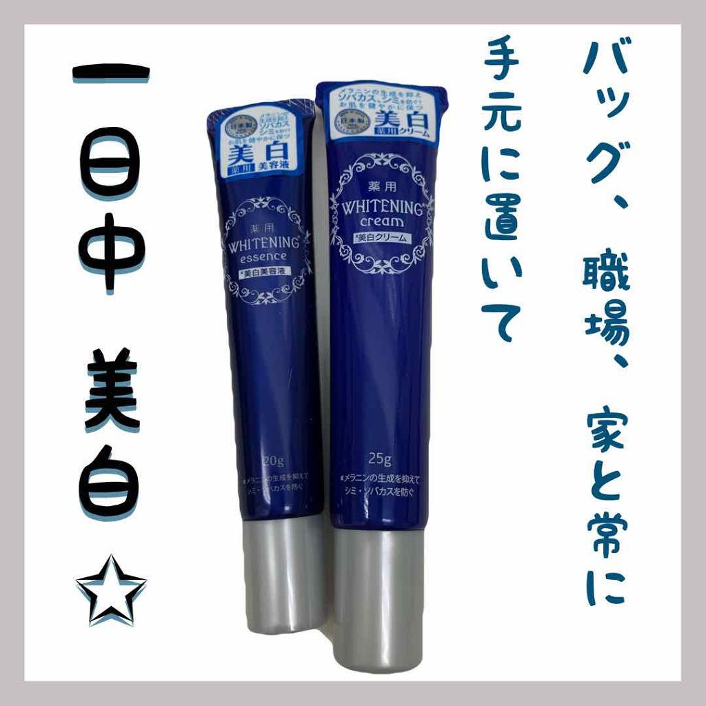 薬用美白 美容液/DAISO/美容液を使ったクチコミ(2枚目)