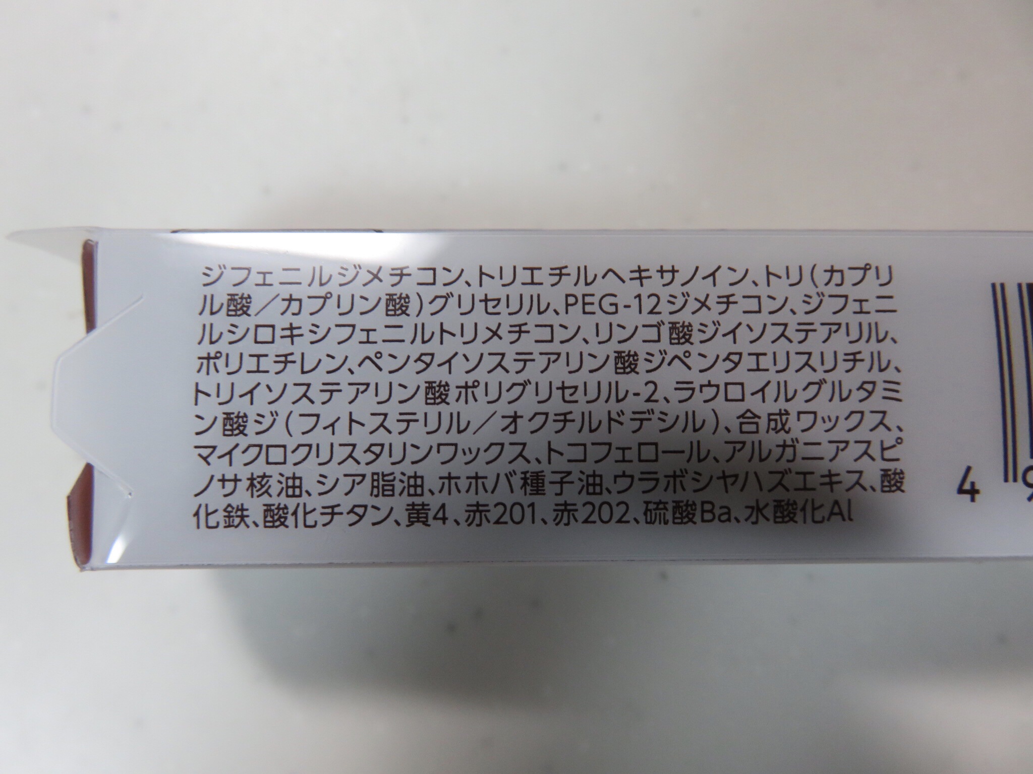 リップカラーシールド/CEZANNE/口紅を使ったクチコミ（3枚目）