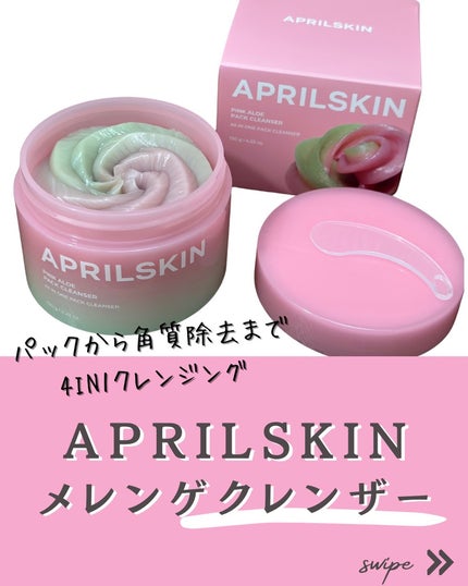ピンクアロエメレンゲクレンザー/APRILSKIN/その他洗顔料を使ったクチコミ(1枚目)