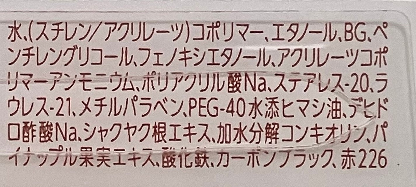 極細アイライナーEX/CEZANNE/リキッドアイライナーを使ったクチコミ(5枚目)