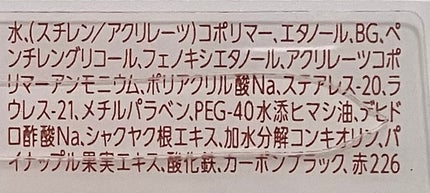 極細アイライナーEX/CEZANNE/リキッドアイライナーを使ったクチコミ(5枚目)