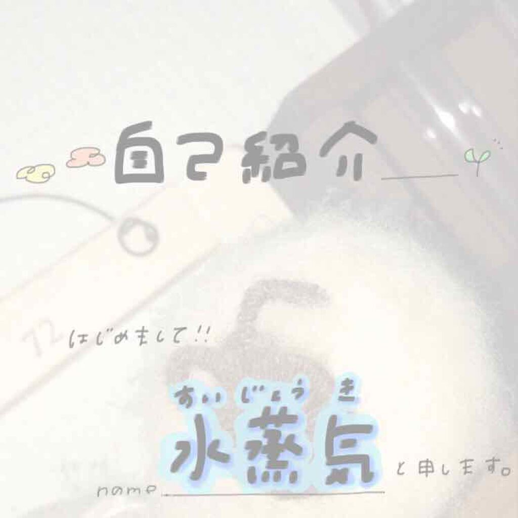 æ°Žèžæ°ð§ on LIPS ãã¯ãããŸããŠãæ°Žèžæ°ãã§ãð§åæçš¿ã¯èªå·±ç޹ä»ãšãããŠé ããŸã(..ãïŒ1æç®ïŒ