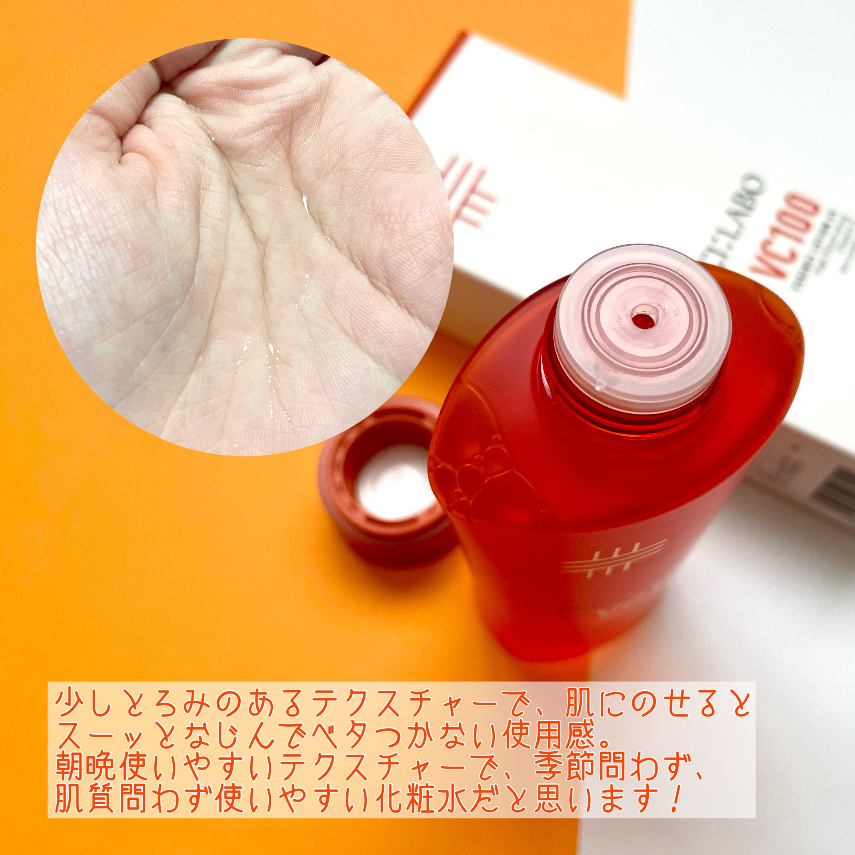 を使ったクチコミ（3枚目）