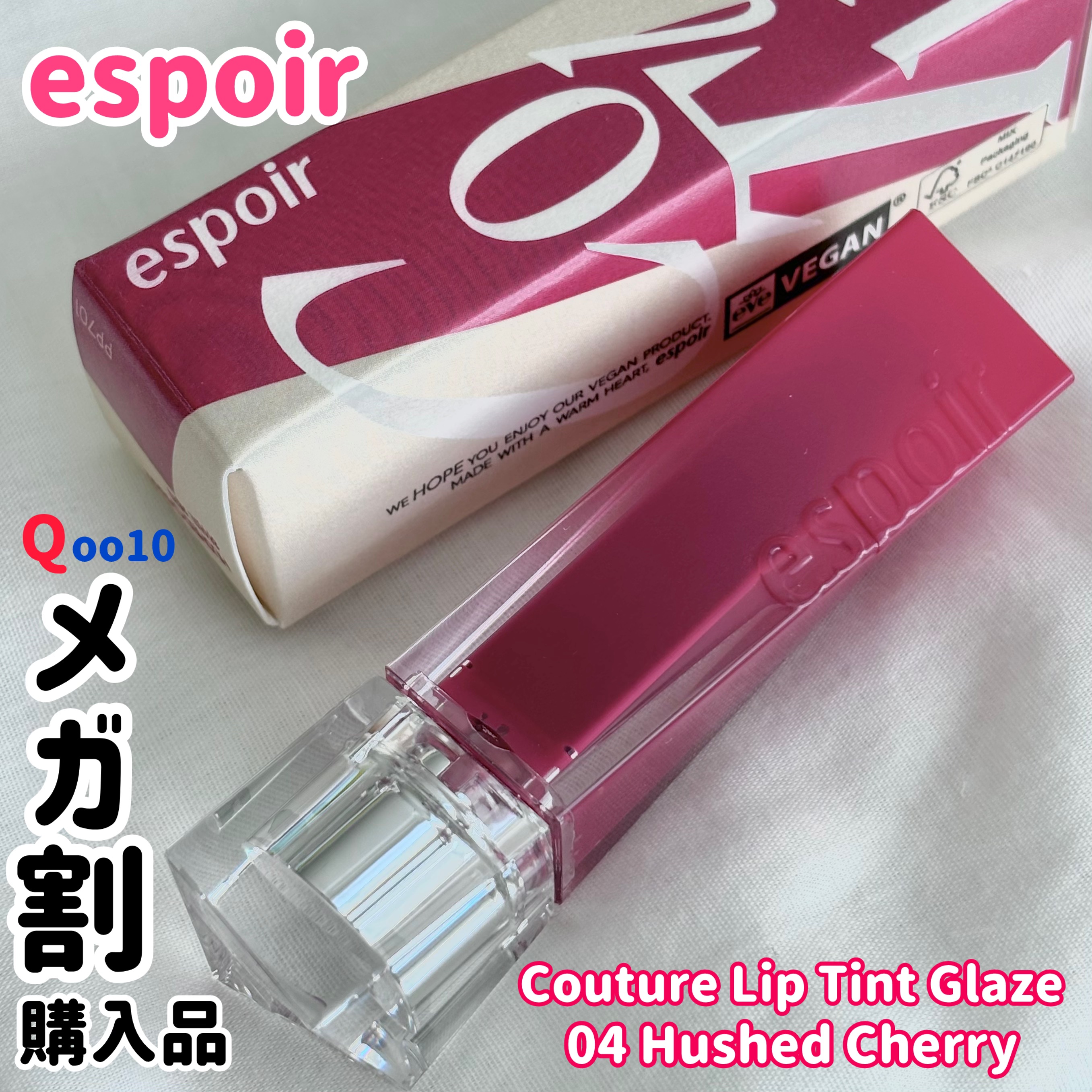 クチュールリップティントグレイズ/espoir/リップティントを使ったクチコミ（1枚目）