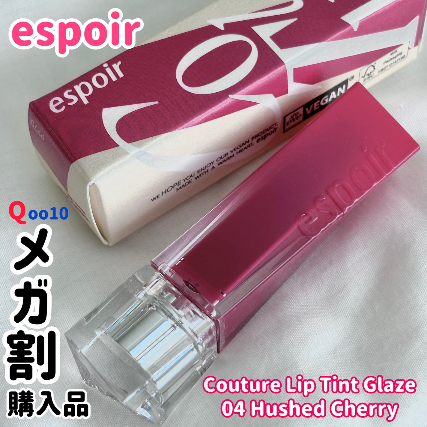 クチュールリップティントグレイズ/espoir/リップティントを使ったクチコミ(1枚目)