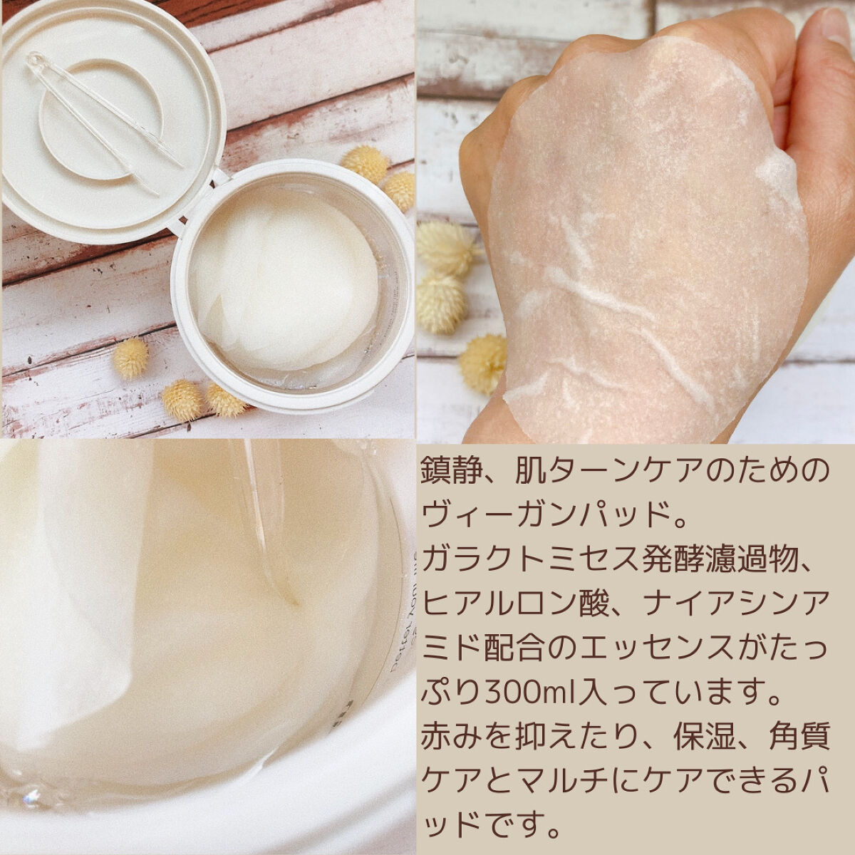 ガラクトミークリアスキンパッド/manyo/トナーパッドを使ったクチコミ（2枚目）