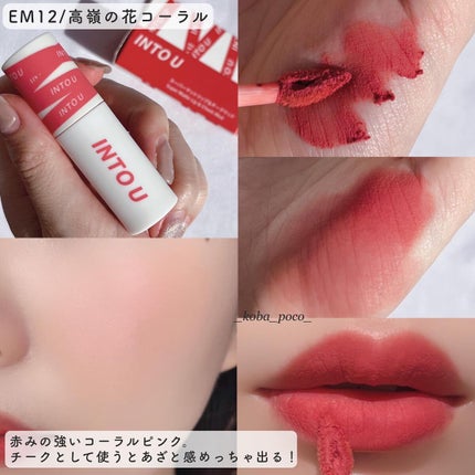 スーパーマットリップ&チークマッド/INTO U/口紅を使ったクチコミ(4枚目)