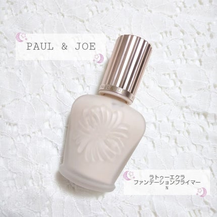 ラトゥー エクラ ファンデーション プライマー N/PAUL & JOE BEAUTE/化粧下地を使ったクチコミ(1枚目)