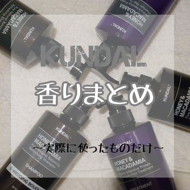 ネイチャーシャンプー 05.ホワイトムスク White Musk/KUNDAL/シャンプー・コンディショナーを使ったクチコミ（1枚目）