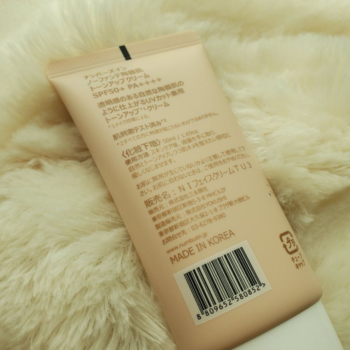 3番 ノーファンデ陶器肌トーンアップクリーム/numbuzin/化粧下地を使ったクチコミ(2枚目)