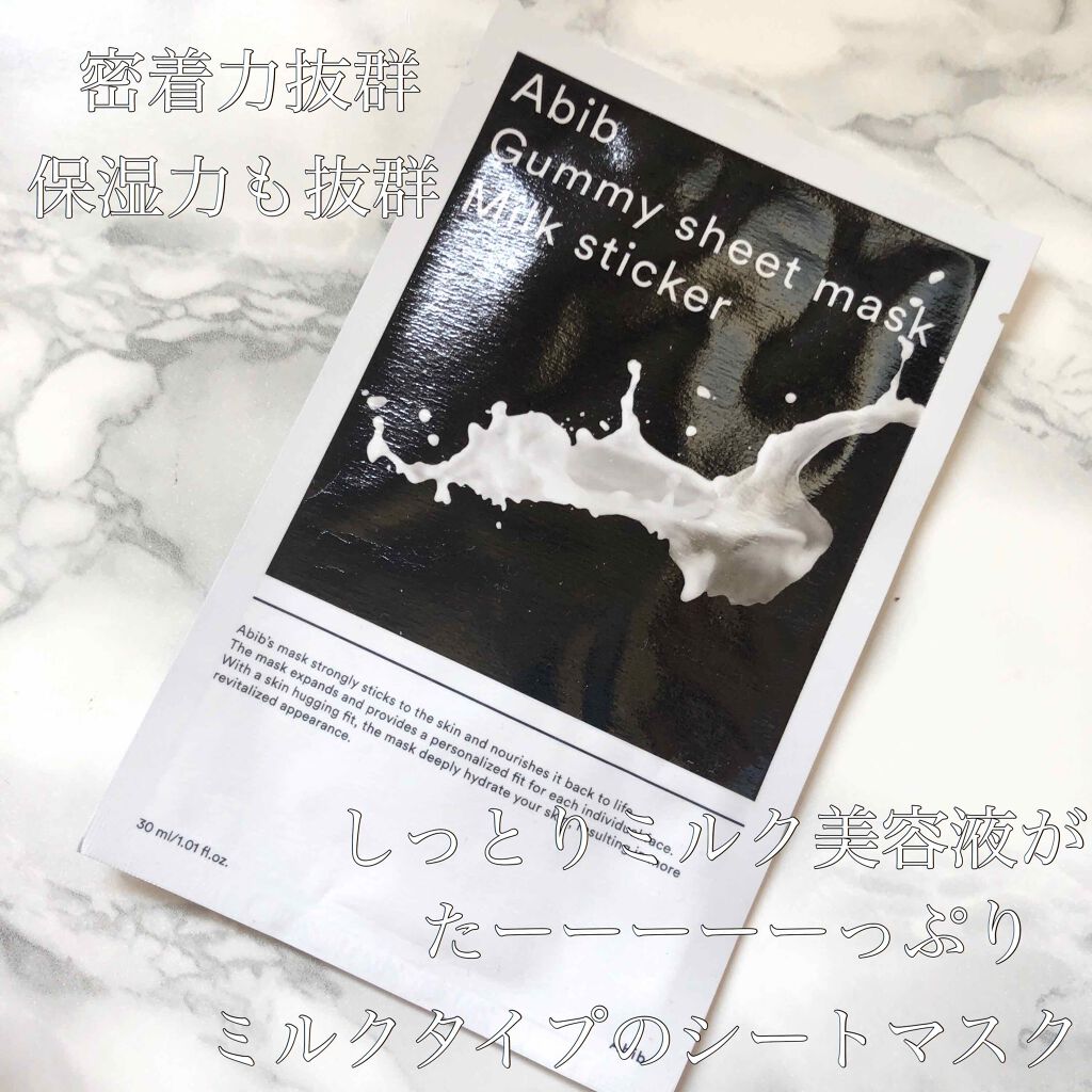 ガムシートマスク コラーゲン※10ミルク※11ステッカー/Abib /シートマスク・パックを使ったクチコミ(1枚目)