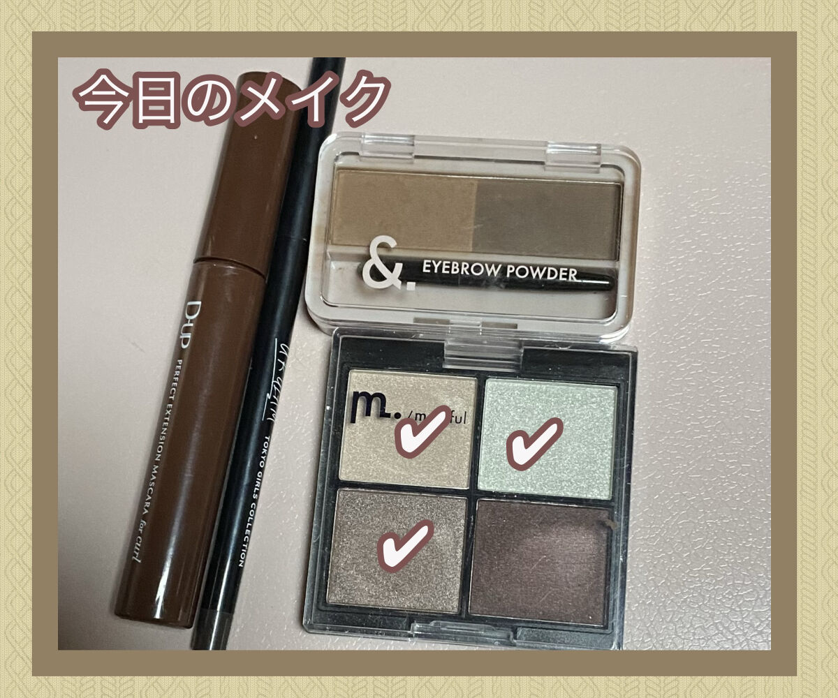 ＵＧＴ ジェルアイライナー ｂ 02 グレージュ/U R GLAM/ジェルアイライナーを使ったクチコミ（1枚目）