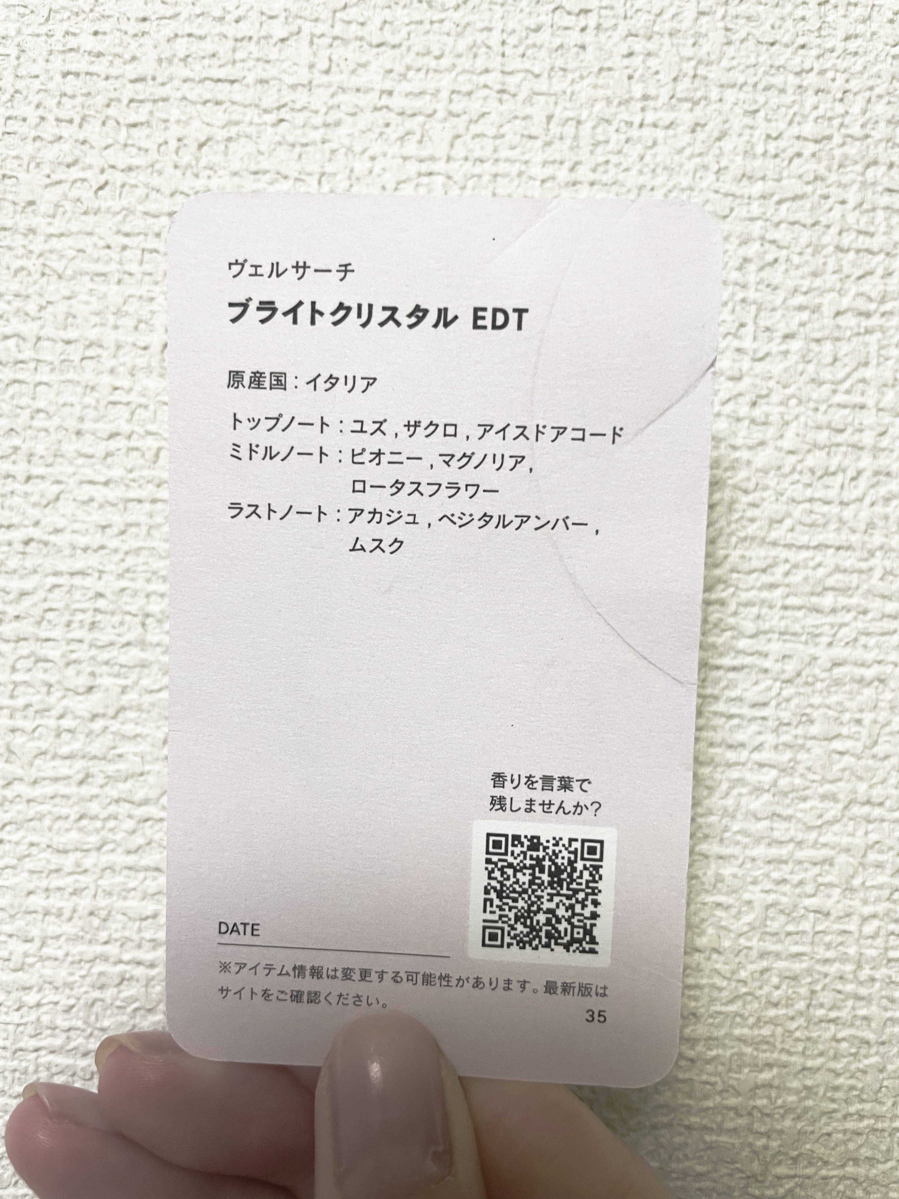 ブライト クリスタル/VERSACE/香水(レディース)を使ったクチコミ（2枚目）