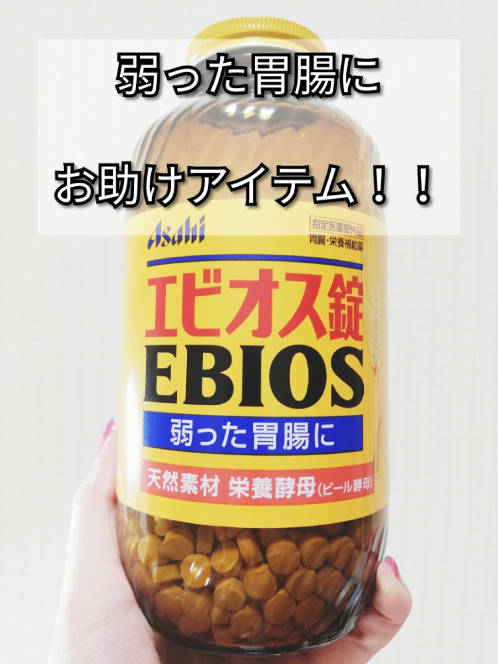 市場 期間限定 クーポン発行中 送料無料 アサヒフードアンドヘルスケア 1200錠 エビオス錠 6個セット 市場 期間限定 クーポン発行中 送料無料 アサヒフードアンドヘルスケア 1200錠 エビオス錠 6個セット