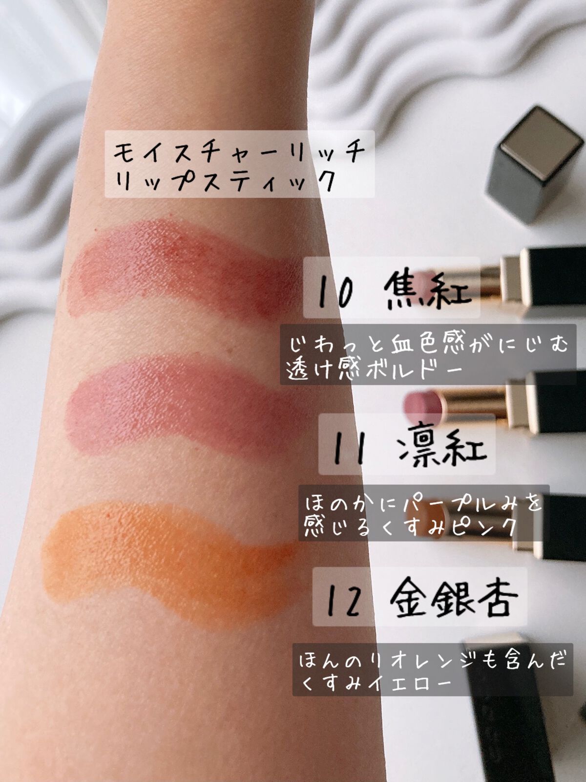 モイスチャー リッチ リップスティック/SUQQU/口紅を使ったクチコミ(2枚目)