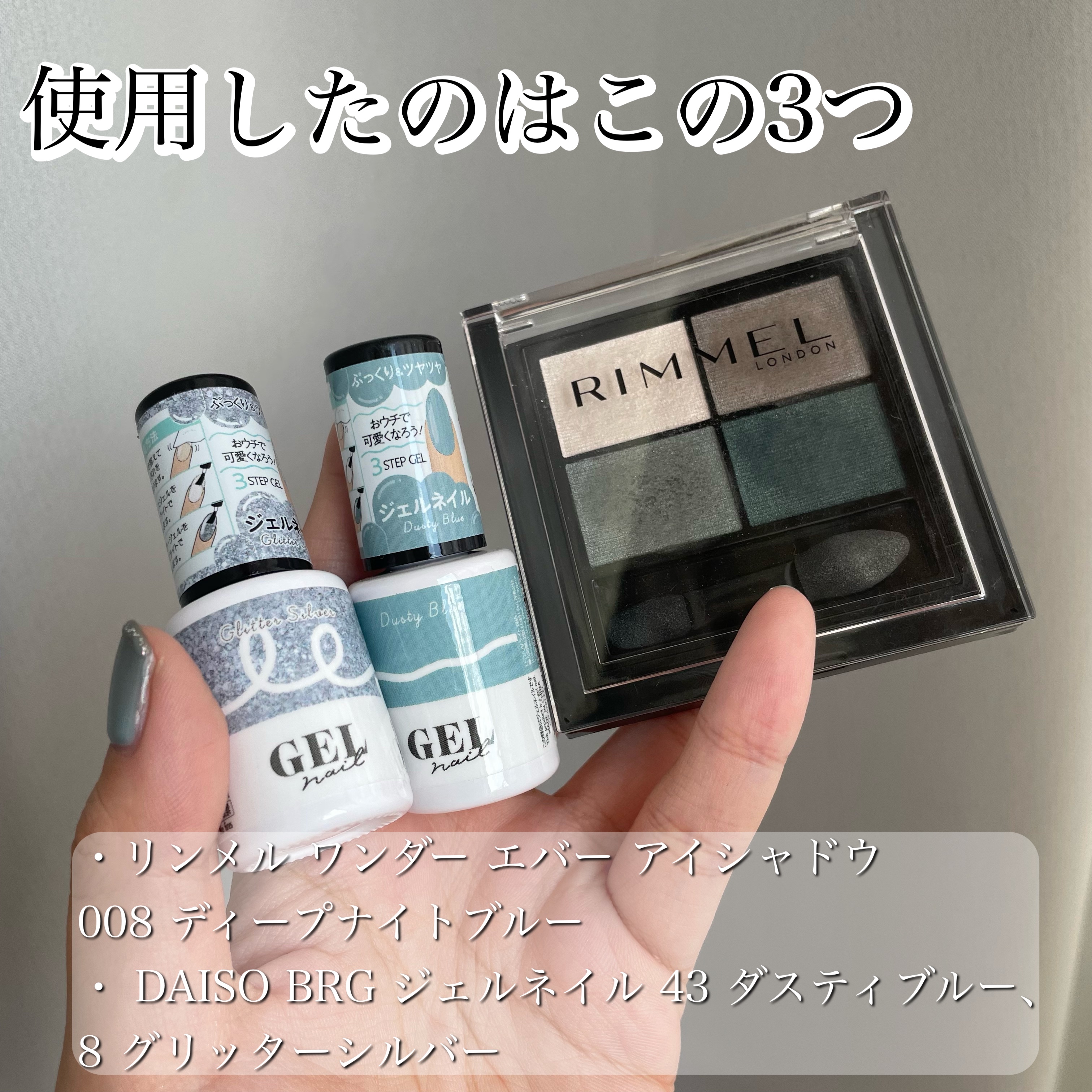 ワンダー エバー アイシャドウ 008　ディープナイトブルー/リンメル ロンドン/アイシャドウパレットを使ったクチコミ（3枚目）