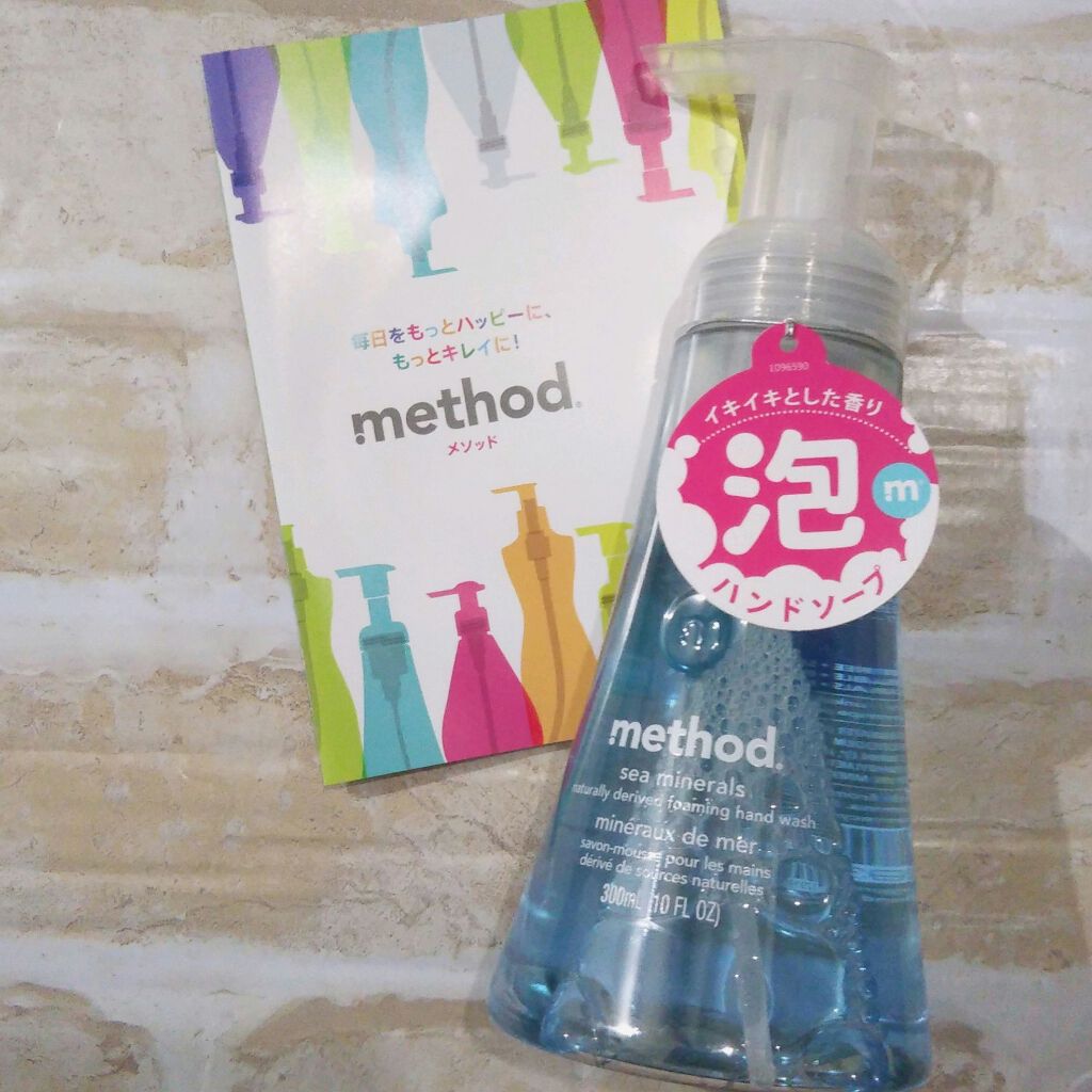 試してみた】ハンドソープ フォーミングタイプ シーミネラルズ method