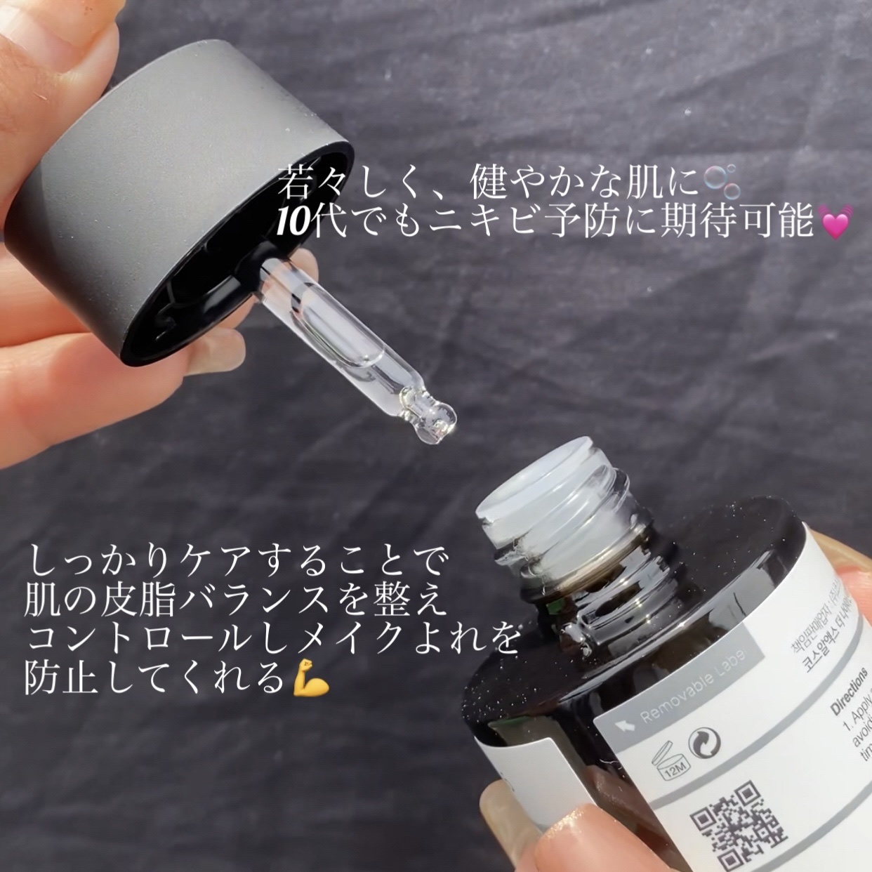 RXザ・ナイアシンアミド15セラム  /COSRX/美容液を使ったクチコミ（2枚目）