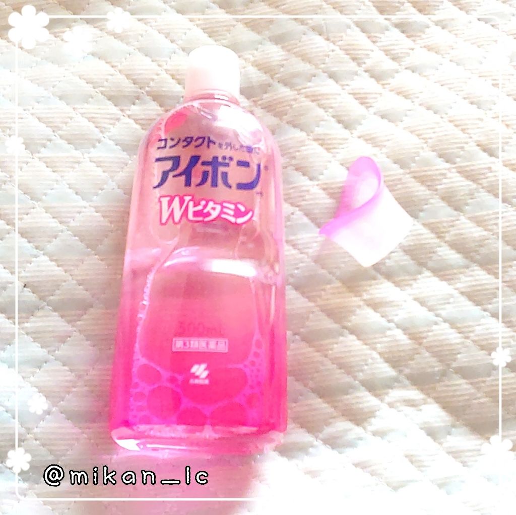 アイボンＷビタミン（医薬品）/小林製薬/その他を使ったクチコミ（1枚目）