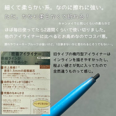 「密着アイライナー」極細クリームペンシル/デジャヴュ/ペンシルアイライナーを使ったクチコミ（2枚目）