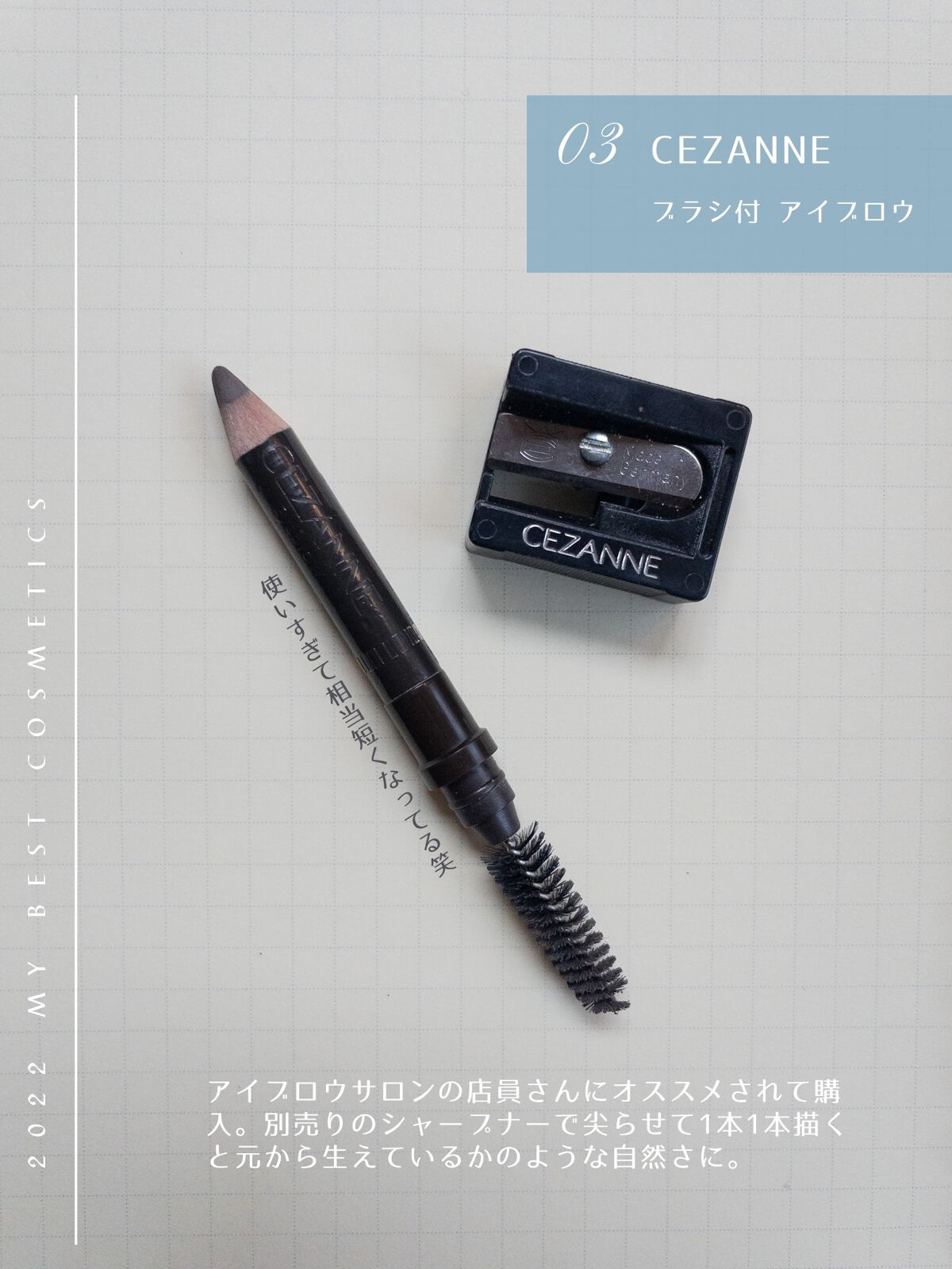 ブラシ付 アイブロウ/CEZANNE/アイブロウペンシルを使ったクチコミ(4枚目)