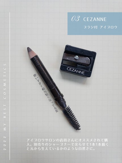 ブラシ付 アイブロウ/CEZANNE/アイブロウペンシルを使ったクチコミ(4枚目)