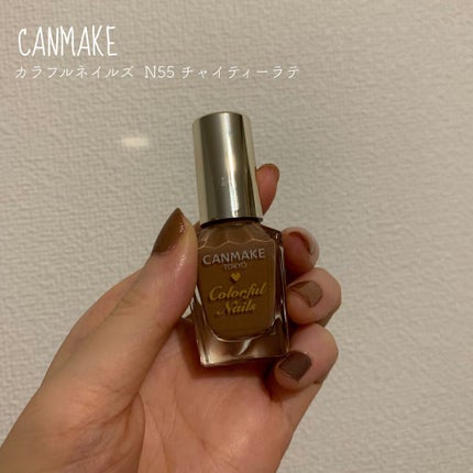 カラフルネイルズ/キャンメイク/マニキュアを使ったクチコミ(1枚目)