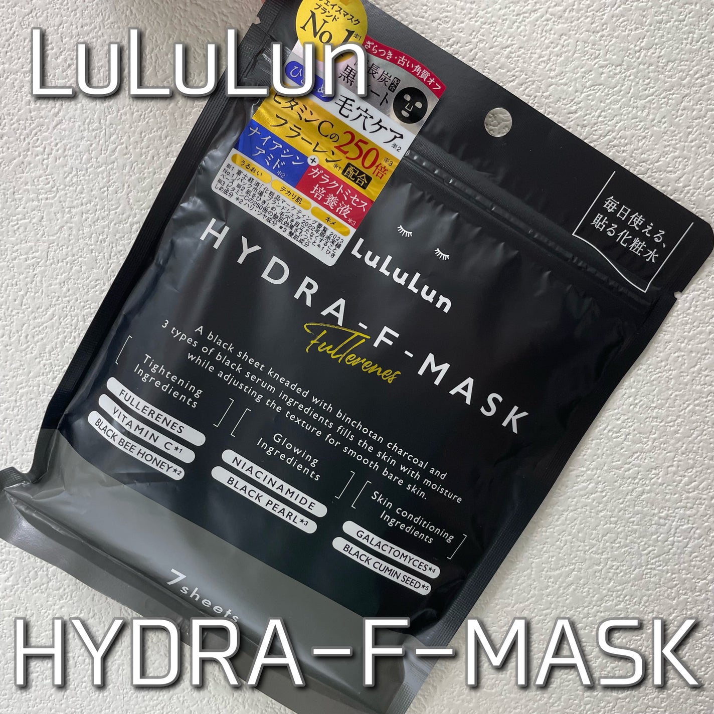 ルルルン ハイドラ F マスク/ルルルン/シートマスク・パックを使ったクチコミ(1枚目)