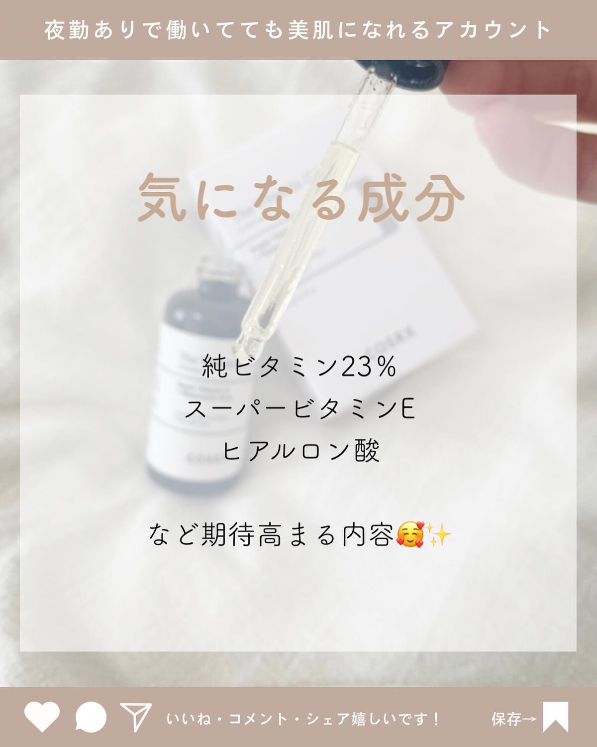 RXã¶ã»ãã¿ãã³C23ã»ã©ã /COSRX/çŸå®¹æ¶²ã䜿ã£ãã¯ãã³ãïŒ6æç®ïŒ