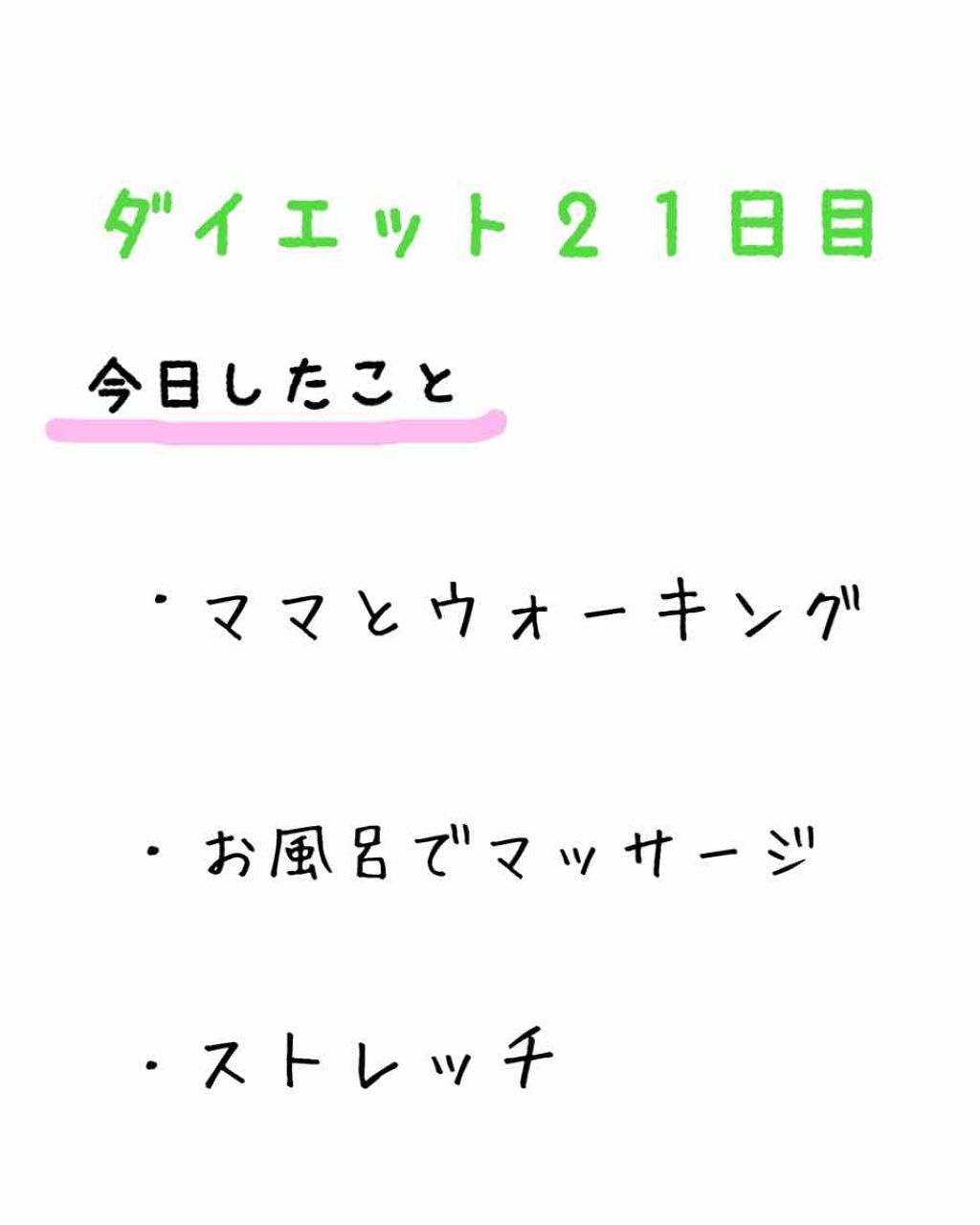 りん on LIPS 「自己満足ダイエット日記です。興味のない方はスルーしてください。..」(4枚目)