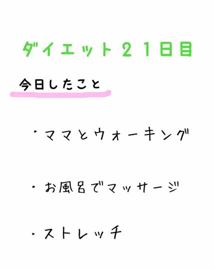 りん on LIPS 「自己満足ダイエット日記です。興味のない方はスルーしてください。..」(4枚目)