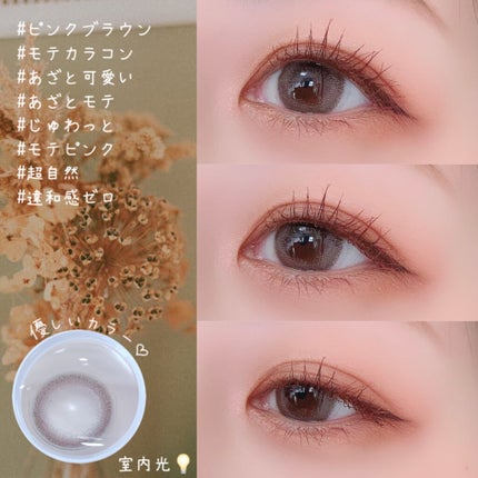 Chu's me 1day/Chu's me/ワンデー(1DAY)カラコンを使ったクチコミ(3枚目)