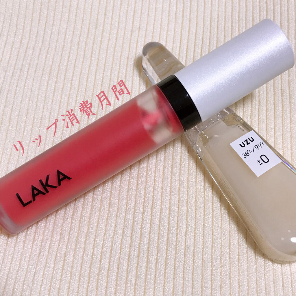 スムースマット リップティント 04 SHUAH/Laka/口紅を使ったクチコミ（1枚目）