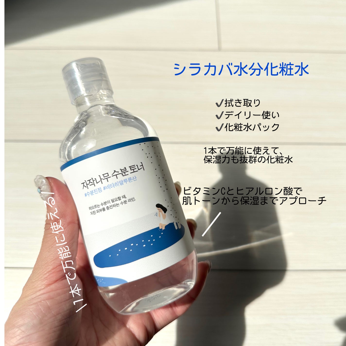 白樺水分トナー/ROUND LAB/化粧水を使ったクチコミ(1枚目)