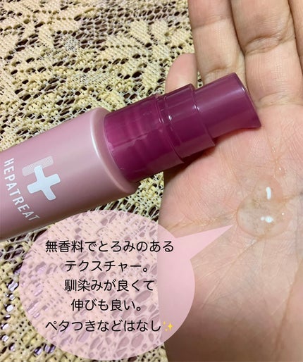ヘパトリート 薬用保湿化粧水/ゼトックスタイル/化粧水を使ったクチコミ(3枚目)