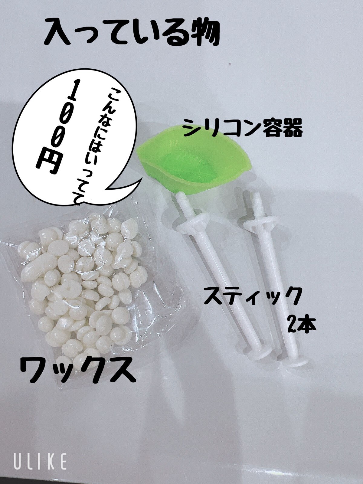 鼻ワックス/DAISO/その他を使ったクチコミ（2枚目）