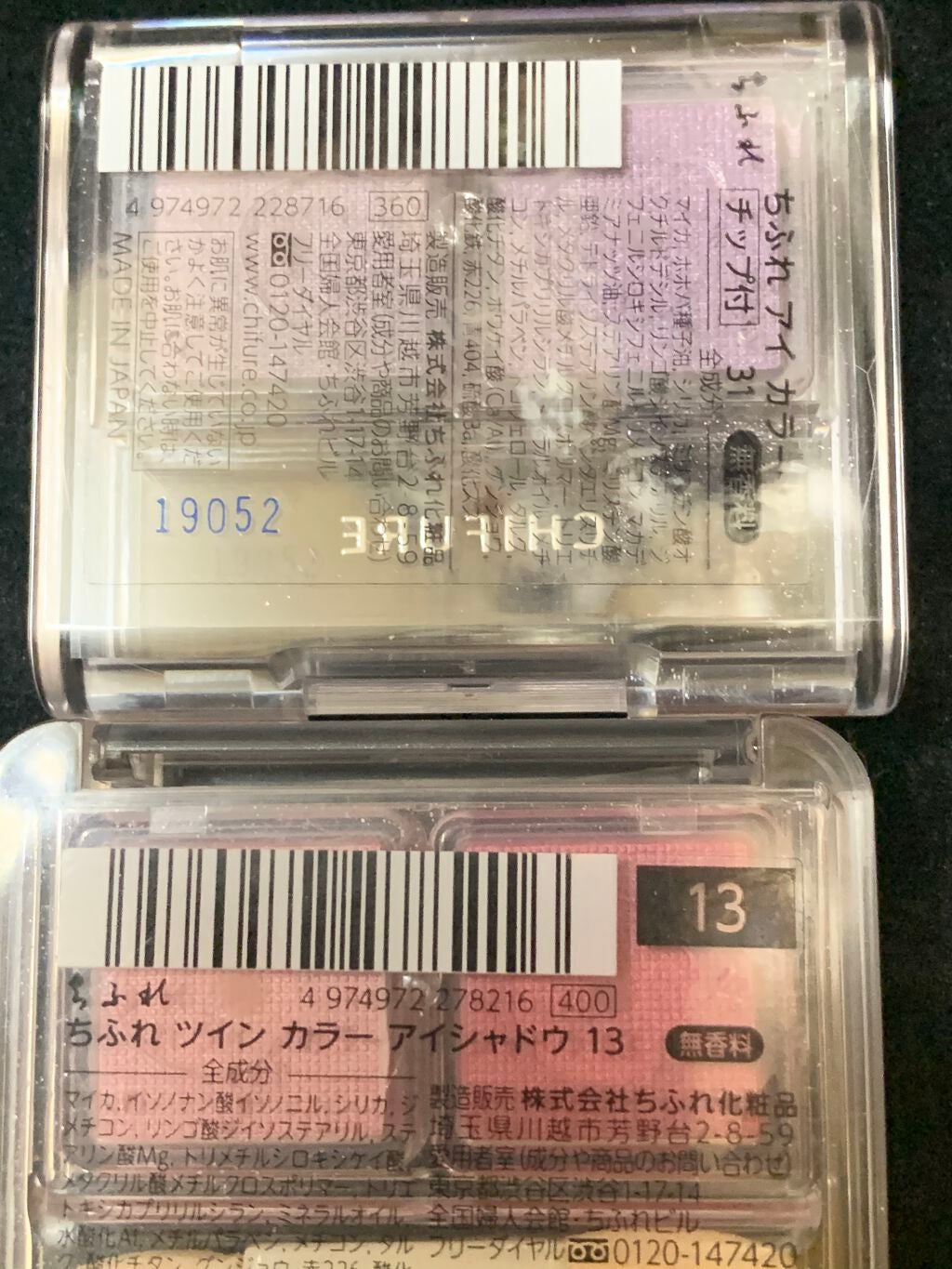 アイ カラー(チップ付)/ちふれ/アイシャドウパレットを使ったクチコミ(3枚目)