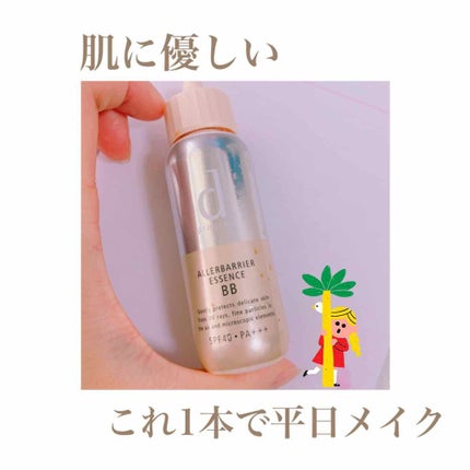アレルバリア エッセンス BB/d プログラム/BBクリームを使ったクチコミ(1枚目)