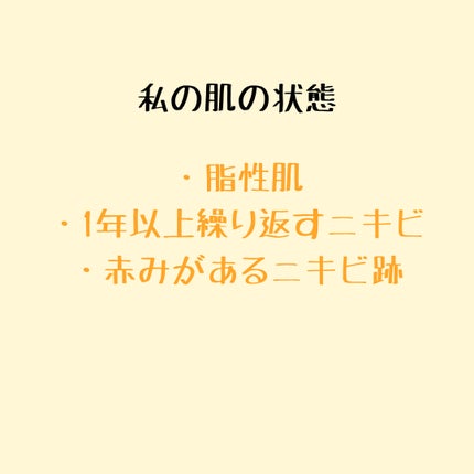 ダーマレーザー スーパーVC100ローション(さっぱり)/クオリティファースト/化粧水を使ったクチコミ(2枚目)