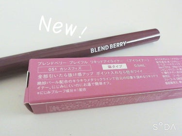 プレイフル リキッドアイライナー 051 カシスフィズ/BLEND BERRY/リキッドアイライナーを使ったクチコミ（2枚目）