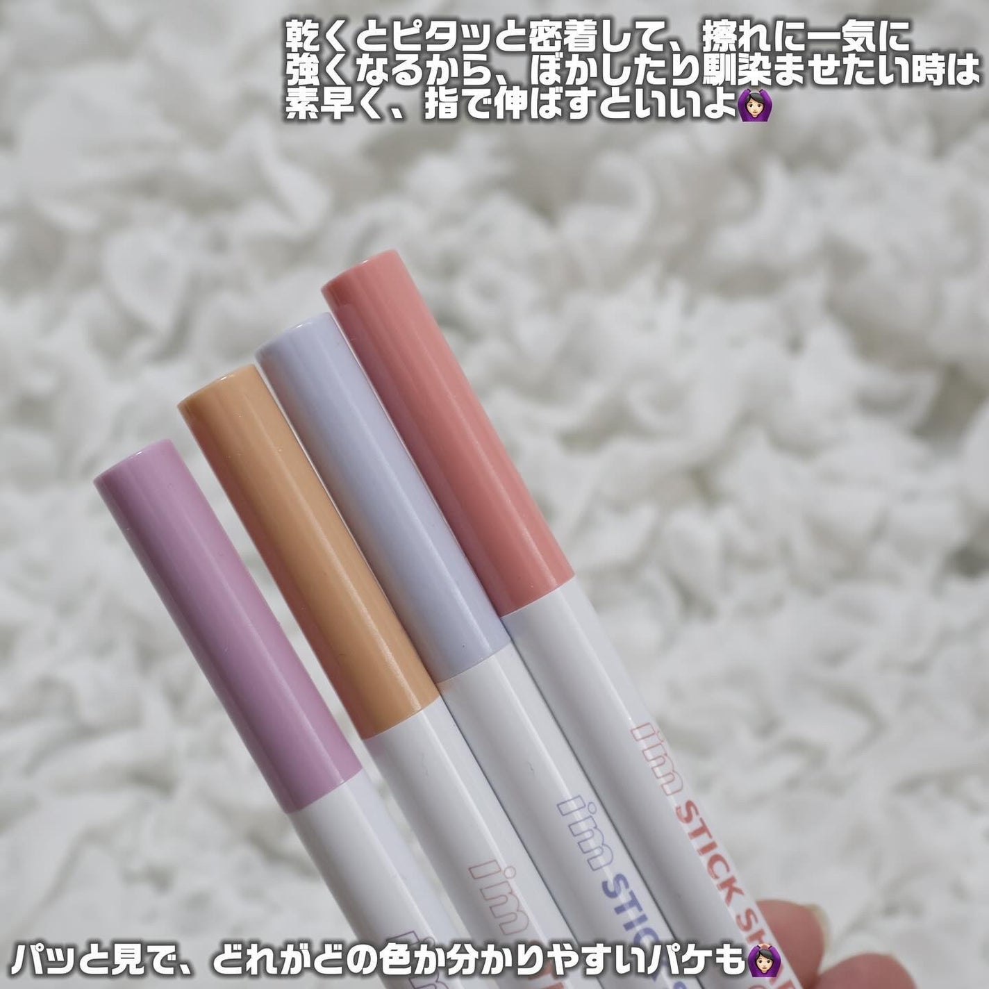 i'm Stick Shadow Glitterr/i’m meme/スティックアイシャドウを使ったクチコミ(4枚目)