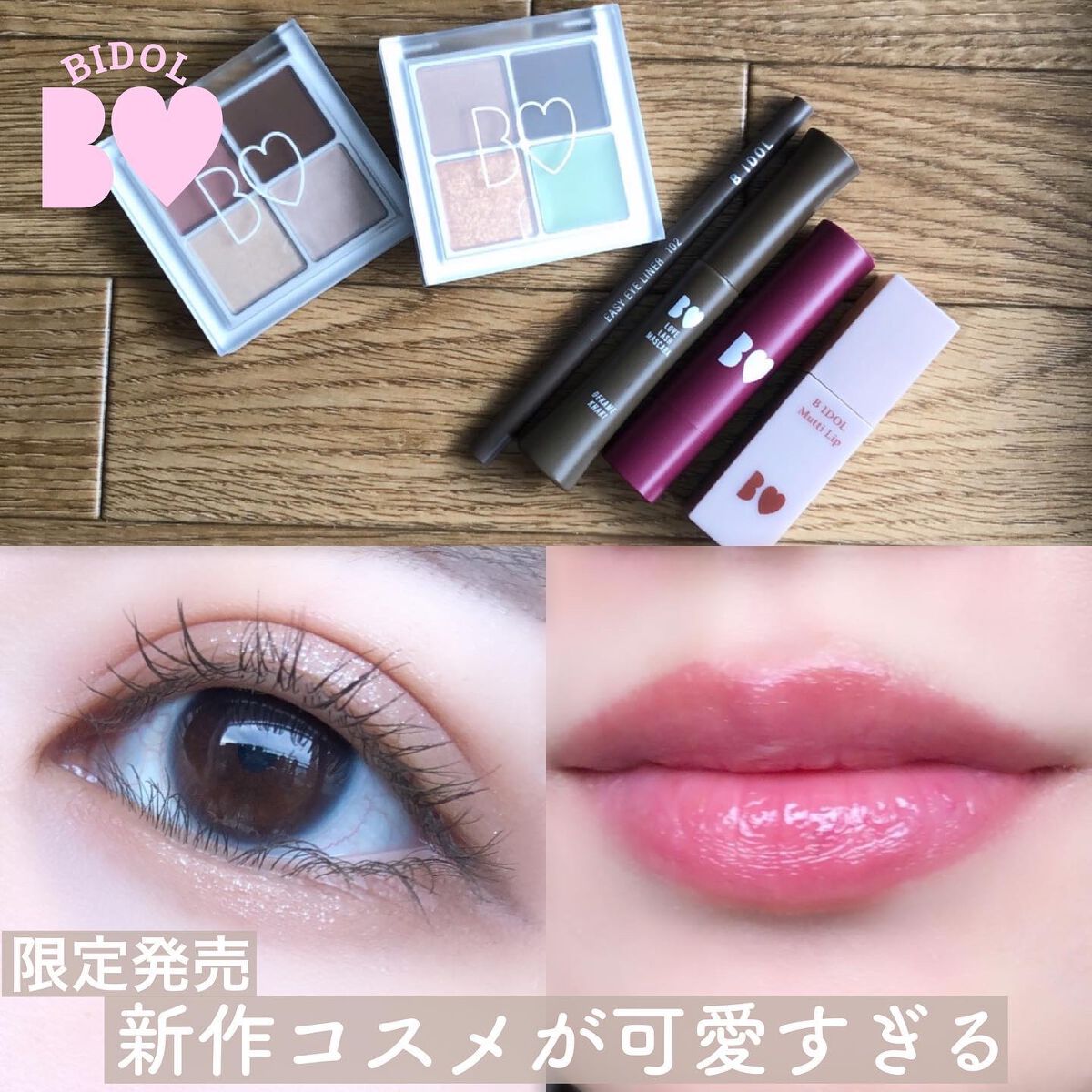 つやぷるリップR/b idol/口紅を使ったクチコミ(1枚目)