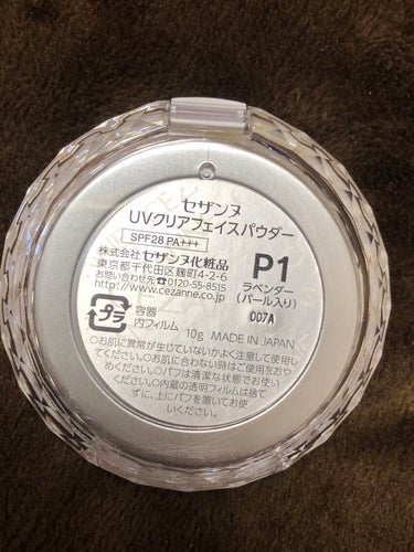 UVクリアフェイスパウダー P1 ラベンダー/CEZANNE/プレストパウダーを使ったクチコミ（2枚目）