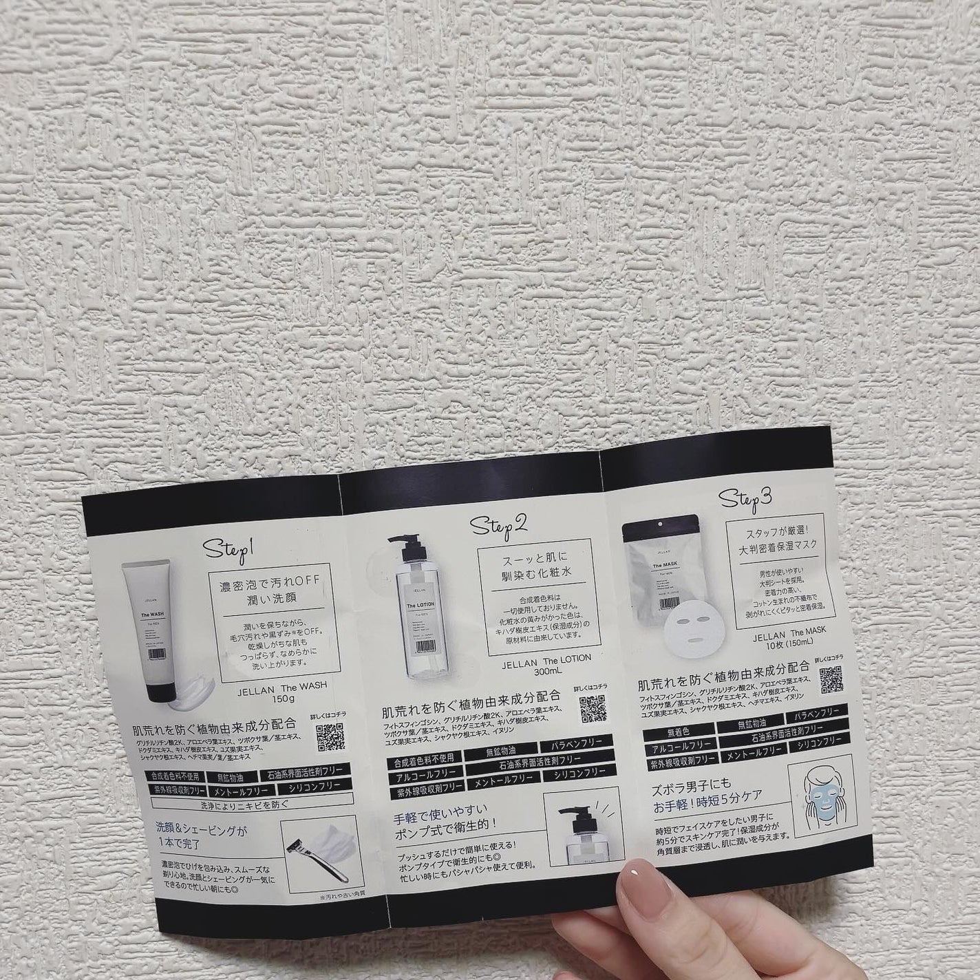 ジェ・ラン ザ・ローション/JELLAN/化粧水を使ったクチコミ(3枚目)