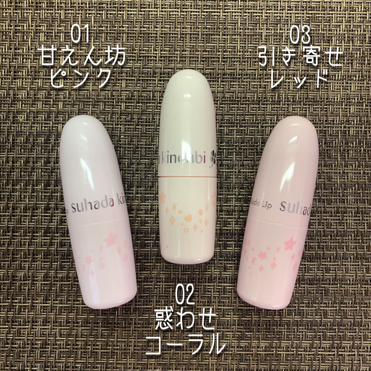 フェイクヌードリップ/素肌記念日/リップティントを使ったクチコミ（3枚目）